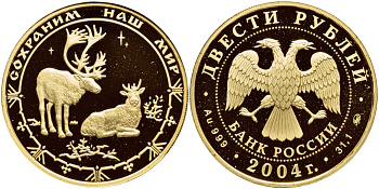 Россия 200 рублей 2004 серия сохраним наш мир, северный олень KM 1027 золото PROOF 10-011-37