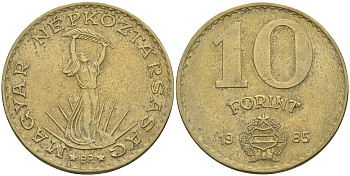Венгрия 10 форинтов 1985 Статуя свободы KM 636 алюминиевая бронза 4591-735