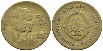Югославия 50 динаров 1955 KM 35 алюминиевая бронза 4681-513