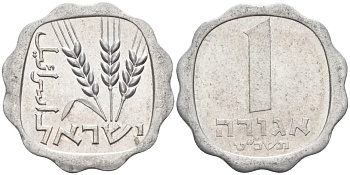 Израиль 1 агора 1969 JE5729 KM 24.1 алюминий 188-1265