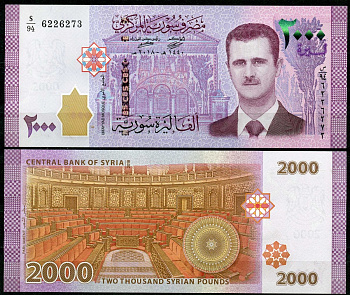 Сирия 2000 фунтов 2018 Башар Ассад Pick 117 бумага UNC (пресс) 449-63-1