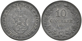Болгария 10 стотинок 1917 король Фердинанд I (1908-1918) KM 25 a цинк 187-1253