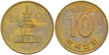 Южная Корея 10 вон 1990 пагода дворца Пул Гук KM 33.1 латунь 4448-926