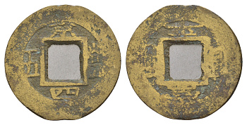 Корея 1 мун конец XIX века бронза 4654-1152