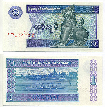 Мьянма 1 кьят 1996 Pick 69 бумага aUNC 7191-59-1-1
