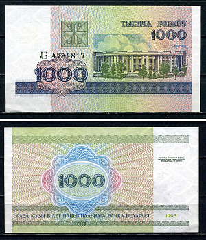 Беларусь 1000 рублей 1998 Белоруссия, серия ЛБ Pick 16 (2) бумага UNC (пресс) 7551-4-3-2