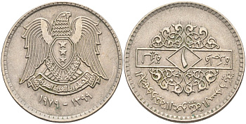 Сирия 1 фунт (лира) 1979 Сирийская арабская Республика (1961-2018) KM 120.1 медно-никель 4577-916