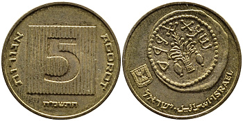 Израиль 5 агора 1988 JE 5748 KM 157 алюминиевая бронза 4387-1053