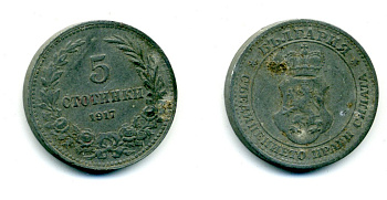 Болгария 5 стотинок 1917 Фердинанд I (1908-1918) KM 24a цинк 35-1363