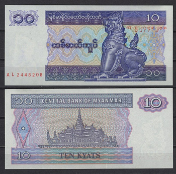 Мьянма 10 кьят ND (1996) Pick 69 (2) бумага UNC (пресс) 2197-18-2-1