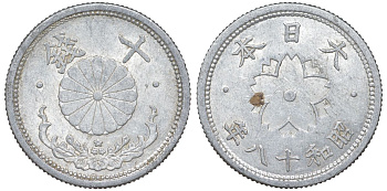 Япония 10 сен 1943 Год 18 Y 61.1 алюминий 4132-841