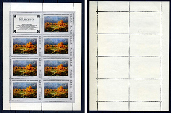 СССР лист из 7 марок 10 копеек и 1 этикеткой 1975 Русская живопись XIX в. Ф.А. Васильев (1850 - 1873) - Болота в лесу. Осень Загорский 4472 марка с оригинальным клеем, без следов наклейки (чистая) 8705-114-2-1