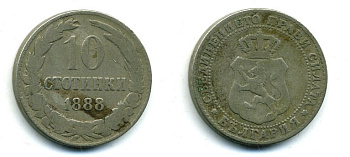Болгария 10 стотинок 1888 князь Фердинанд I (1887-1908) KM 10 медно-никель 57-1259