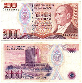 ТУРЦИЯ 20000 ЛИР 1988 ПРЕЗИДЕНТ КЕМАЛЬ АТАТЮРК, ЗДАНИЕ ЦЕНТРАЛЬНОГО БАНКА, СЕРИЯ С Pick 201 бумага 8588-42-1-1