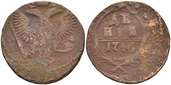 РОССИЯ 1 ДЕНЬГА 1746 ЕЛИЗАВЕТА (1741-1761) Биткин 356 медь 4541-116