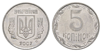 Украина 5 копеек 2007 KM 7b нержавеющая сталь UNC 4633-1114