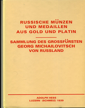 АУКЦИОННЫЙ КАТАЛОГ ФИРМА АДОЛЬФ ГЕСС 'РОССИЙСКИЕ ЗОЛОТЫЕ И ПЛАТИНОВЫЕ МОНЕТЫ И МЕДАЛИ ИЗ КОЛЛЕКЦИИ ВЕЛИКОГО КНЯЗЯ ГЕОРГИЯ МИХАЙЛОВИЧА', 25 ОКТЯБРЯ 1939 00-01-05-15