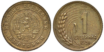 Болгария 1 стотинка 1951 год тип KM 50 латунь 71-136