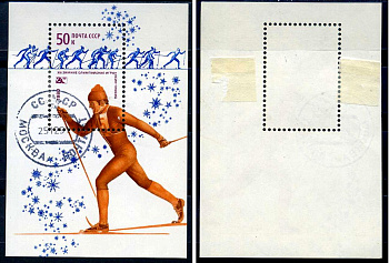 СССР блок, марка с номиналом 50 копеек 1980 Михель 4920KB 8705-15-1-2