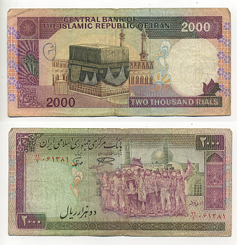 Иран 2000 риалов ND (1986-2005) революционеры, Кааба, Мекка, Dr. Mohsen Noorbakhsh, Dr. Hossein Namazi Pick 141 a бумага 6294-51-2