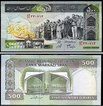 Иран 500 риалов ND (2003-2009) с надпечаткой Pick 137Ad бумага aUNC 7221-8-3-2