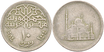 ЕГИПЕТ 10 ПИАСТРОВ 1984 МЕЧЕТЬ МОХАММЕДА АЛИ KM 556 медно-никель 63-1311