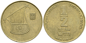 Израиль 1/2 шекеля 1993 JE 5753 KM 159 алюминиевая бронза 177-616