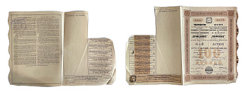 Товарищество Русско-французских заводов резинового, гуттаперчевого и телеграфного производства ПРОВОДНИК пай в 100 рублей на предъявителя 1912 с 6 купонами бумага 5554-28-1-1