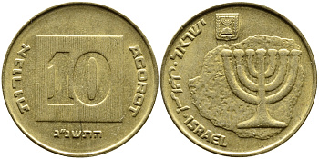 Израиль 10 агора 1993 JE 5753 KM 158 алюминиевая бронза 4390-541