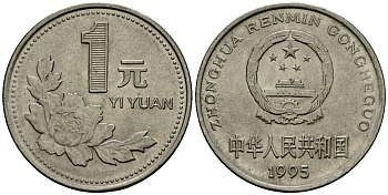 Китай 1 юань 1995 KM 337 сталь плакированная никелем 4167-511