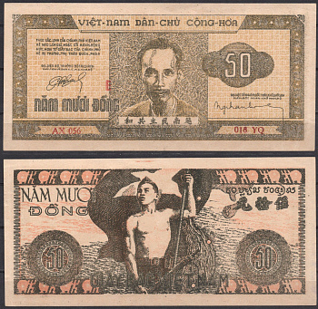Вьетнам Северный 50 донг 1950 Хо Ши Мин. Солдат с флагом Pick 32 бумага 451-1201-3