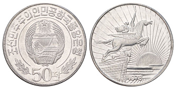 КНДР (Северная Корея) 50 чон 1978 без звезд KM 12 алюминий UNC 4604-1044