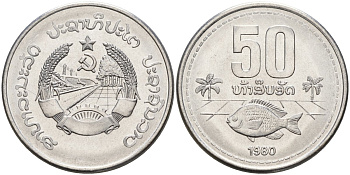 Лаос 50 атт 1980 год тип KM 24 алюминий 4132-1055