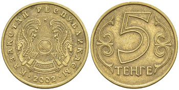 КАЗАХСТАН 5 ТЕНГЕ 2002 KM 24 латунь 66-424