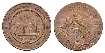 Таиланд медаль из серии провинции таиланд - Накхонсаван XX век Борапхет - самое большое пресноводное болото, птицы. Виман, мифологический небесный замок. Диаметр 25 мм, вес 7,9 гр медь UNC 4663-1047