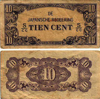 Нидерландская Индия, Японская оккупация 10 центов ND (1942) серия через / Pick 121 c бумага 7547-55-2-2