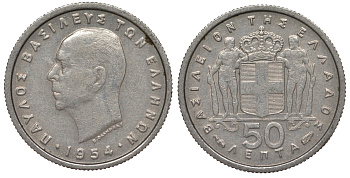 Греция 50 лепта 1954 Павел I (1947-1964) KM 80 медно-никель 4164-248