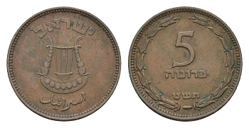 Израиль 5 прут 1949 JE 5709 KM 10 бронза 4669-413