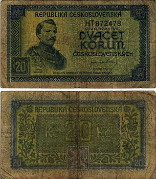 ЧЕХОСЛОВАКИЯ 20 КРОН 1945 КАРЕЛ ГАВЛИЧЕК-БОРОВСКИЙ Pick 61а бумага 7205-4-2-1