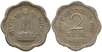 Индия 2 пайса 1957 KM 11 медно-никель 4567-466