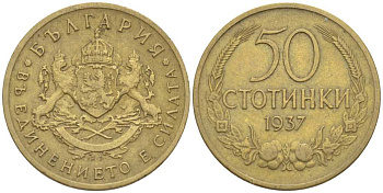 Болгария 50 стотинок 1937 Борис III (1918-1943) KM 46 алюминиевая бронза 4516-919