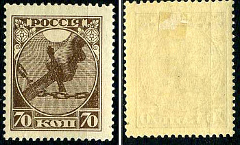 РСФСР марка 70 копеек 1918 Первый почтовый выпуск РСФСР Загорский RSF 2 негашеная марка с наклейкой или следом наклеивания 8699-3-4-2