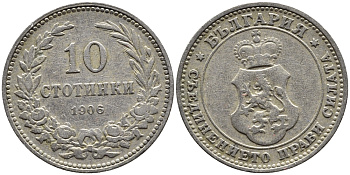 Болгария 10 стотинок 1906 князь Фердинанд I (1887-1908) KM 25 медно-никель 4387-938