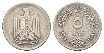 Египет 5 миллим 1967 KM 412 медно-никель 4673-147