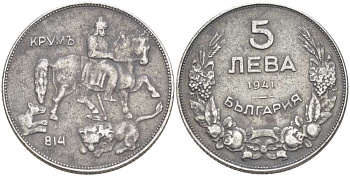 Болгария 5 левов 1941 Крум, хан болгар. Борис III (1918-1943) KM 39a железо 4521-824