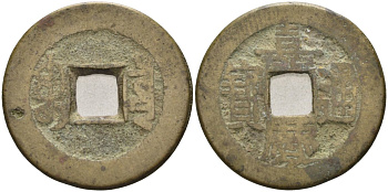 Китай 1 кэш 1796-1820 Jen Tsung (1796-1820), Rev : Manchu Boo-Yon (Yunnan), тип А KM 453.1, Sch#1495 латунь 4586-1121