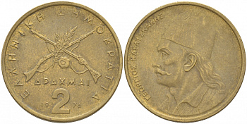 Греция 2 драхмы 1976 Георгиос Караискакис KM 117 никель латунь 4539-852