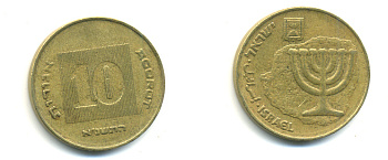 Израиль 10 агора 1991 JE 5751 KM 158 алюминиевая бронза 177-312