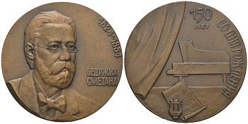 СССР медаль 1974 ЛМД, в память 150 лет со дня рождения Б. Сметаны, медальер Н.Н. Филиппов, диаметр 60,2 мм., тираж 1300 экз. Шкурко, Салыков 901 томпак  UNC  1097-3-22