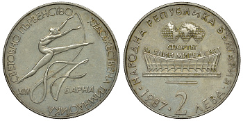 Болгария 2 лева 1987 XIII Чемпионат мира по художественной гимнастике 1987 года в Варне KM 158 медно-никель 4680-334